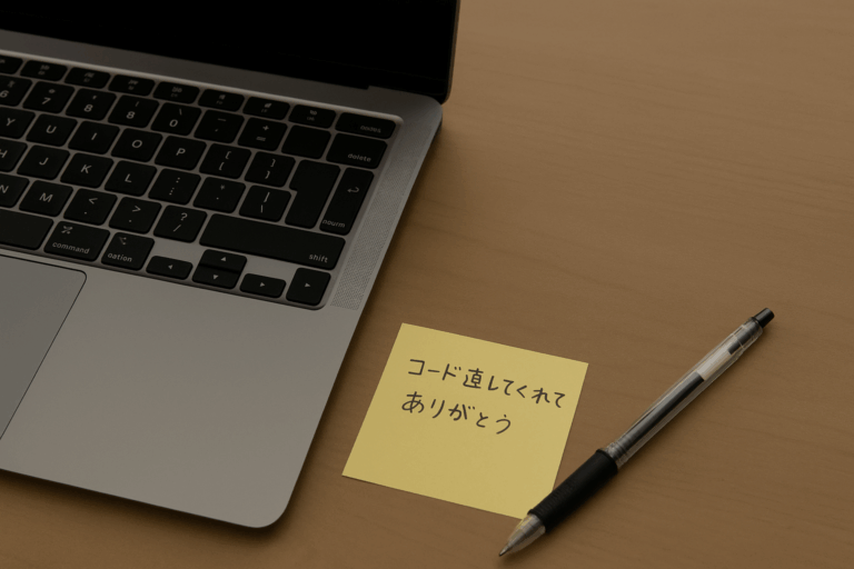 「ありがとう」は、コードレビューの中にもあった。